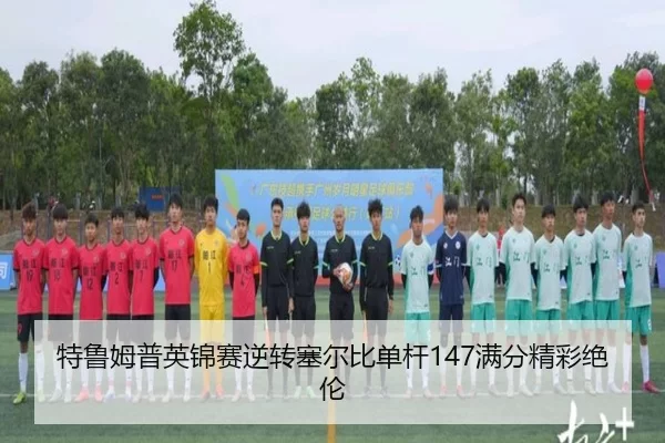 te-lu-mu-pu-ying-jin-sai-ni-zhuan-sai-er-bi-dan-gan-man-fen-jing-cai-jue-lun-2-443.jpg
