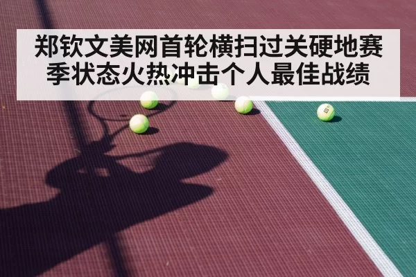 female tennis player hard court